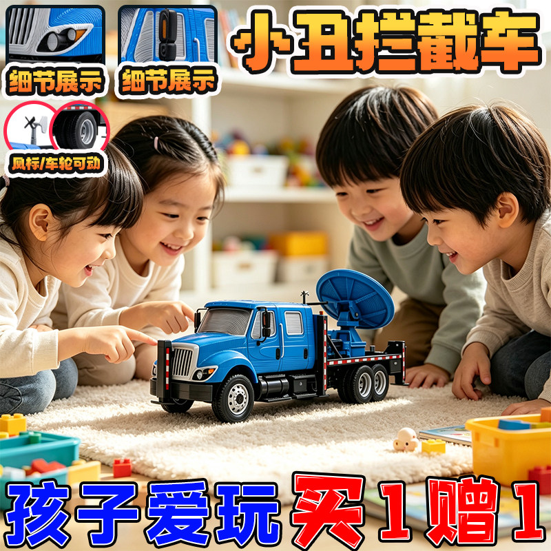 爆款可部署轮可转TIV2多普勒雷达动态模型小丑2号追风拦截车玩具