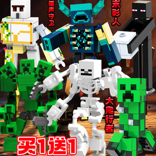 我 模型儿童益智玩具末影人仔 世界积木苦力怕机甲铁傀儡le高拼装