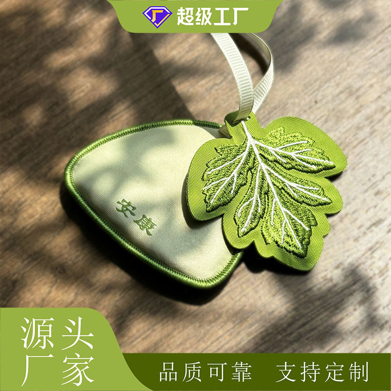 端午艾草刺绣香囊安康粽子艾叶车载挂饰节日好礼福袋配饰端午香囊