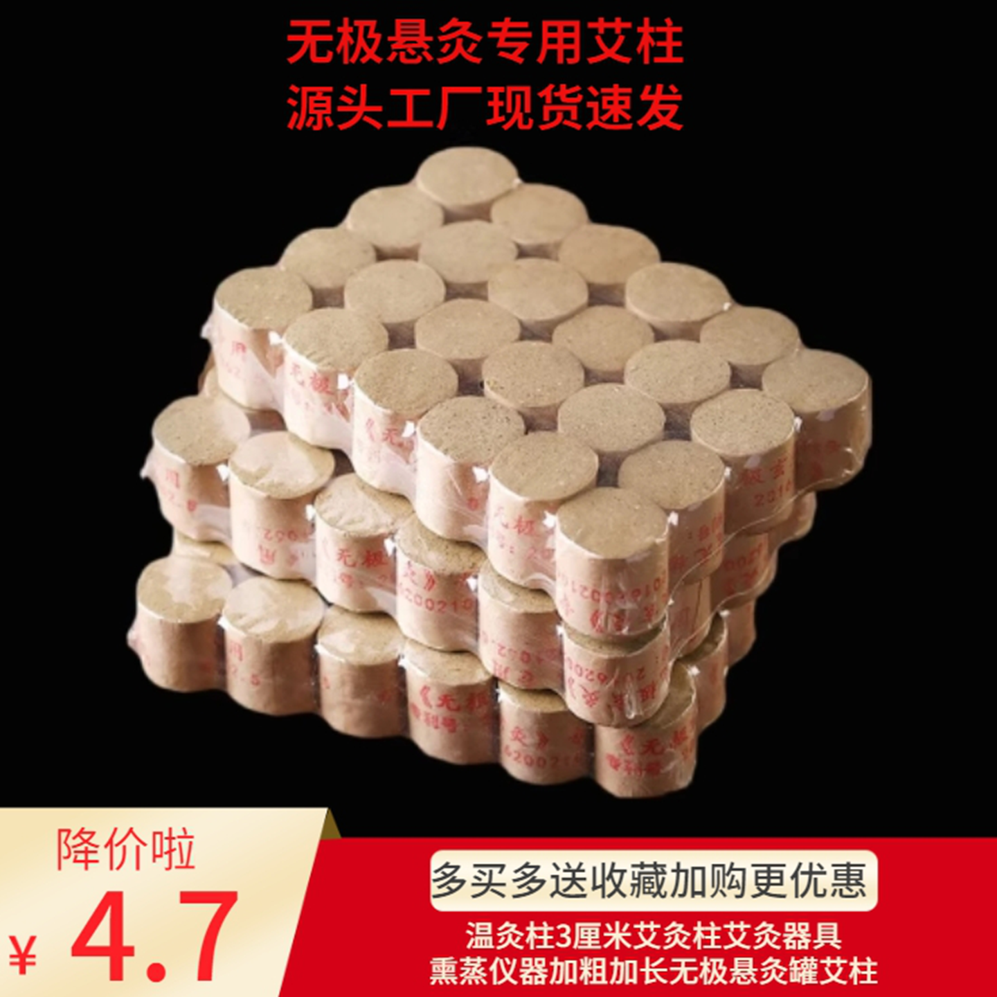 温灸柱3厘米 艾灸柱艾灸器具熏蒸仪器加粗加长无极悬灸罐艾柱