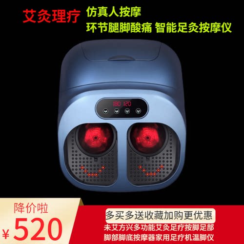 多功能艾灸足疗按脚足部脚部足底脚底按摩器家用足疗机温脚仪