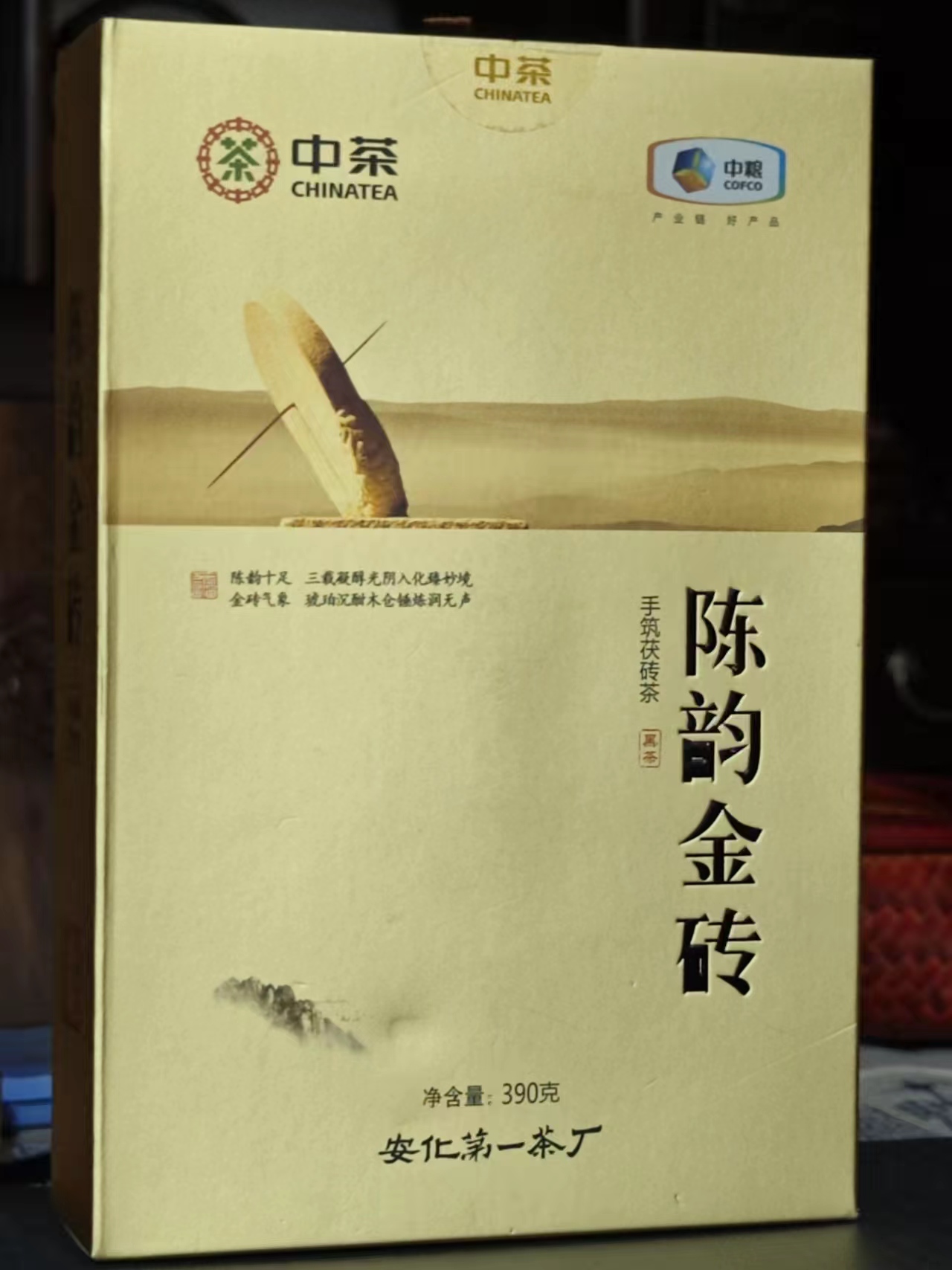 中茶湖南安化黑茶正品百年木仓3年陈化390g陈韵金砖2019手筑茯砖