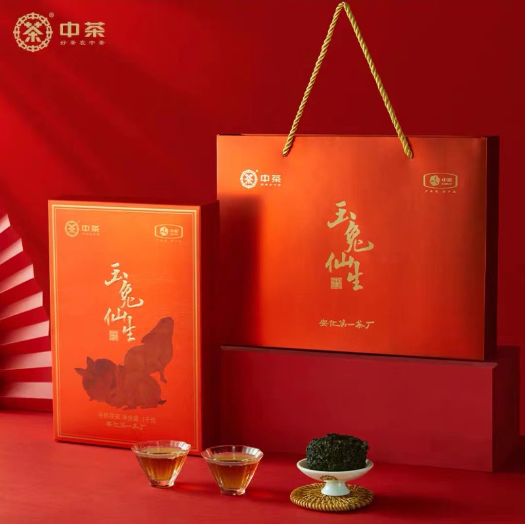 中茶牌安化黑茶茯砖茶