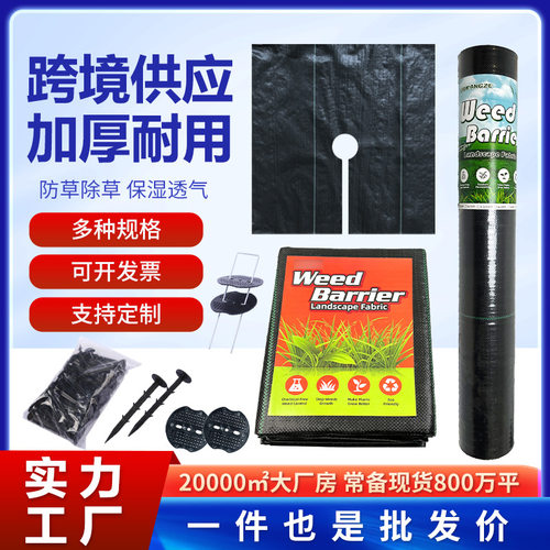 果园防草布果树除草布透气保湿抗老化遮草盖草布农用园艺地布耐用