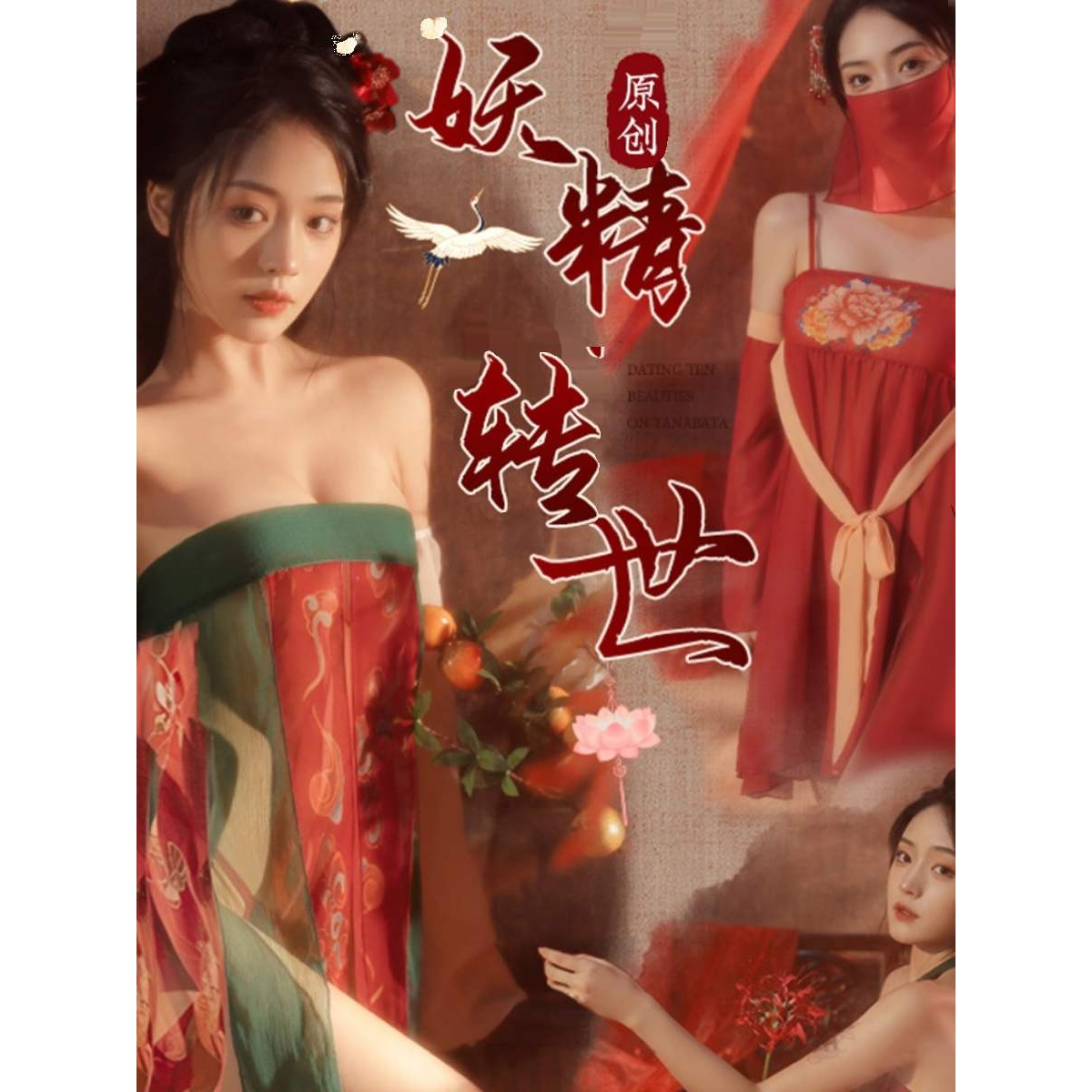 【唤醒你的荷尔蒙】唐风性