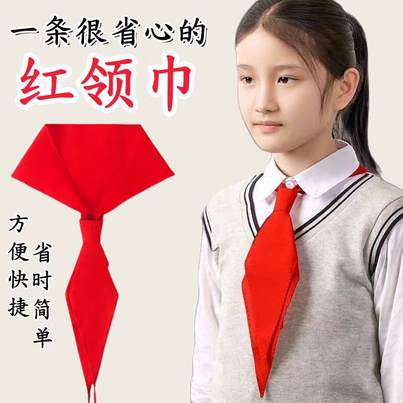 红领巾小学生儿童专用1-6年级通用抗皱加厚不掉色涤棉1.2米表演
