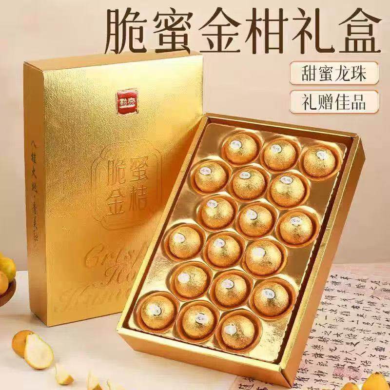 【融安脆蜜金柑礼盒】广西第三代金桔龙珠礼盒新鲜水果金箔礼盒,水产肉类/新鲜蔬果/熟食,桔子,淘宝优惠券,粉丝福利购,淘宝优惠卷