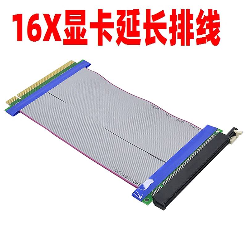 PCIE延长线PCI-E转接软排线X1转16X显卡4X转8X卡PCI公对母2.0