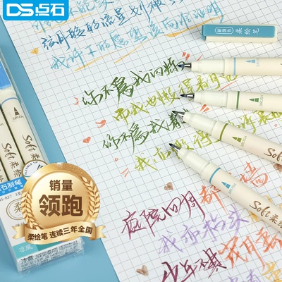 点石柔绘笔复古风新国色