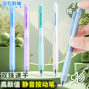 点石制笔st头按动中性笔0.5黑色速干静音按动笔双珠顺滑好写耐用刷题笔学生考试笔简约透明高颜值签字笔0179