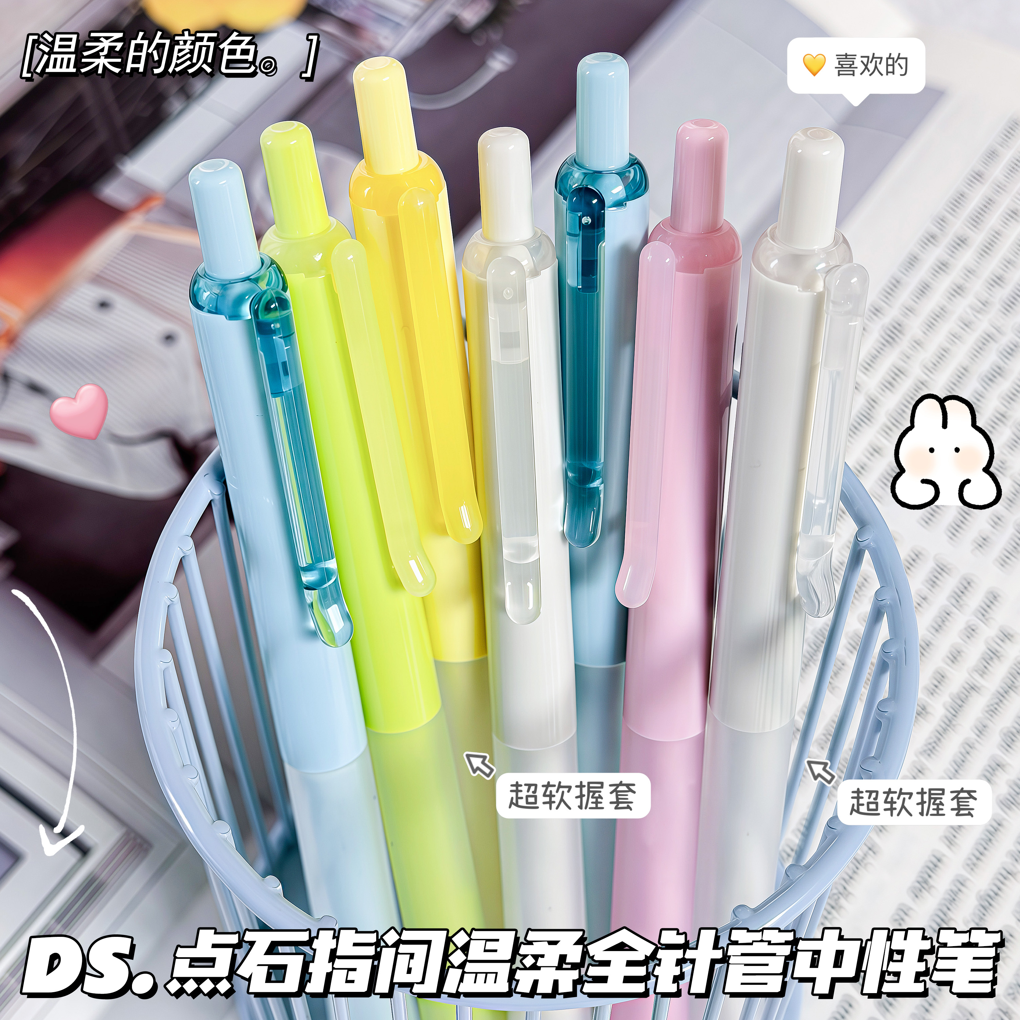 点石指尖温柔按动中性笔