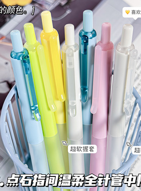 点石3173Z1作业君中性笔指尖温柔按动笔黑色0.5针管头水笔笔芯小学生专用软握刷题笔高颜值简约黑笔签字笔