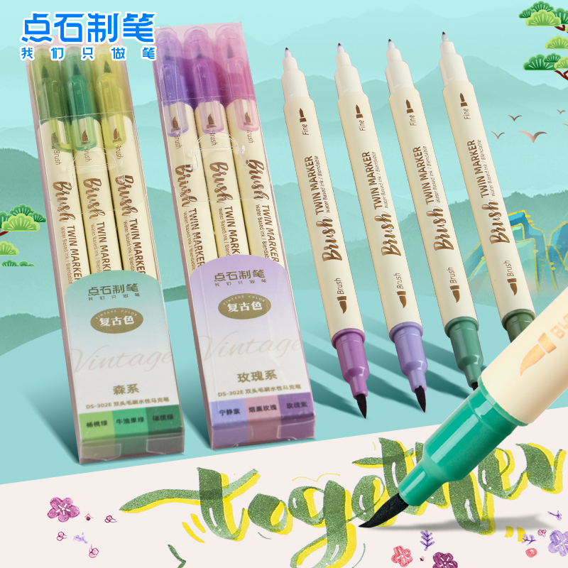 brush马克笔点石复古手账笔
