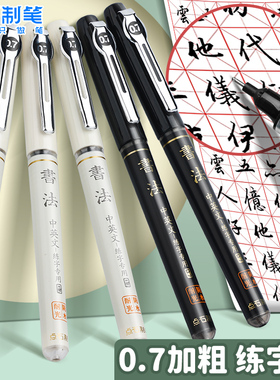 点石走珠君D501自控墨走珠笔学生书法练字中性笔直液式0.7mm防水耐光黑色签字笔便携式直液书法笔速干