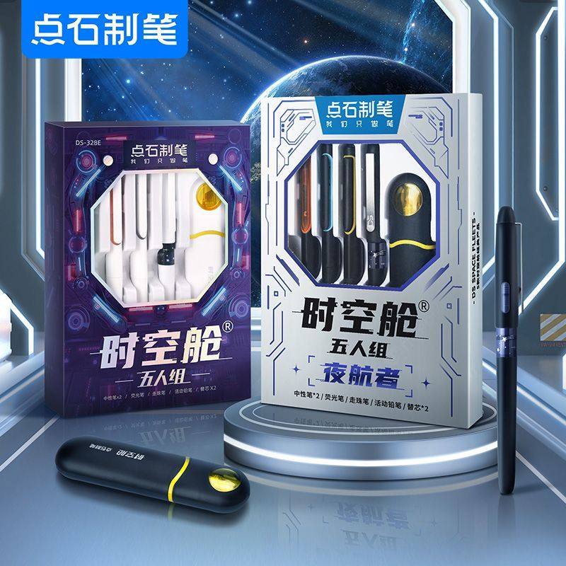 速干中性笔学生文具太空仓六人组黑笔全套水笔高颜值碳素笔钢笔水性笔