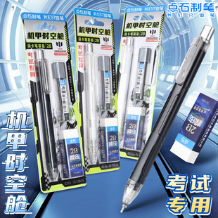 点石制笔新品DS-5104机甲时空舱涂卡笔考试专用答题卡涂卡用铅笔中考专用高考涂卡铅笔公务员考试文具套装