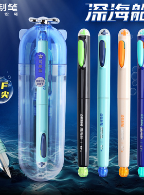 点石制笔深海舱潜艇钢笔EF细尖不溅墨三年级小学生专用可换墨囊墨水非热敏可擦硬笔书法书写练字钢笔DS-7144