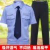 Товары от 精品保安服饰
