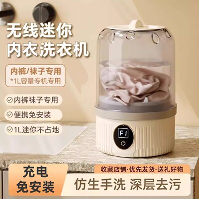 日本进口内裤洗衣机内衣洗衣杯