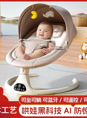 日本进口婴儿躺睡神器哄娃摇摇椅