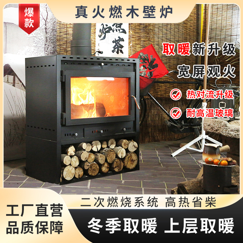 匠人壁炉真火壁炉取暖器家用木材取暖真火壁炉欧式民宿装饰真火壁