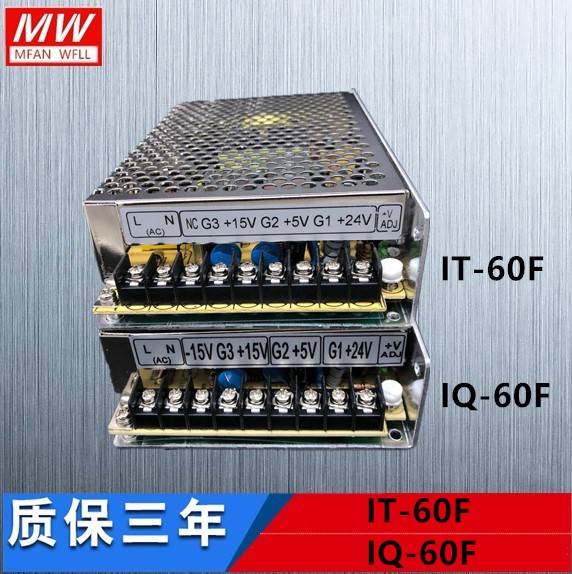 明纬四路隔离开关电源IQ-60F 5V-15V15V24V IT-60F IT-60D IQ-60D