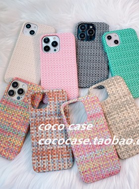 新款16pro编织纹17air小香风15适用苹果14promax手机壳iPhone13潮12硬壳11情侣xs保护套14plus时尚xr个性ins