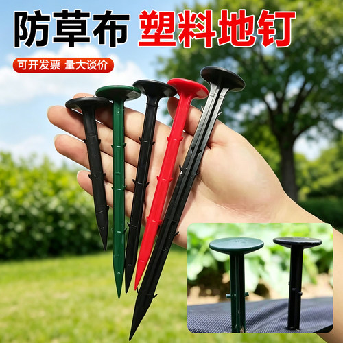 防草布除草布地钉地布钉