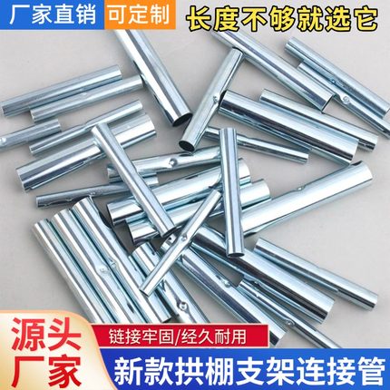 大棚支架连接管玻璃纤维杆专用管子温室配件拱棚支架钢管