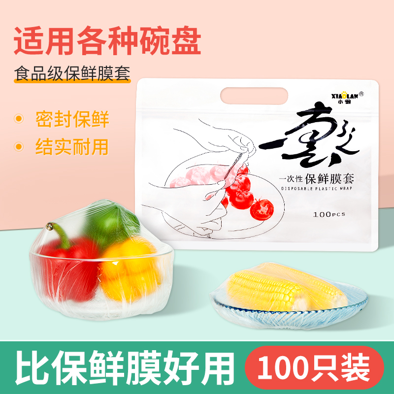 一次性加大加厚餐饮厨房抽取式保鲜碗套袋装塑料PE膜一次性口罩垫