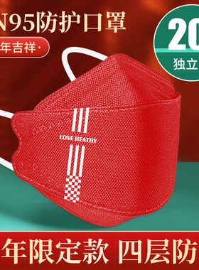 口罩新年2025新款kn95一次性新款红色中国大人独立包装