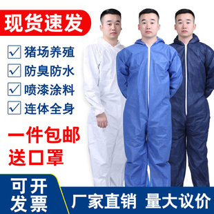 一次性防护服连体带帽全身养殖场喷漆养猪用大白工作服透气