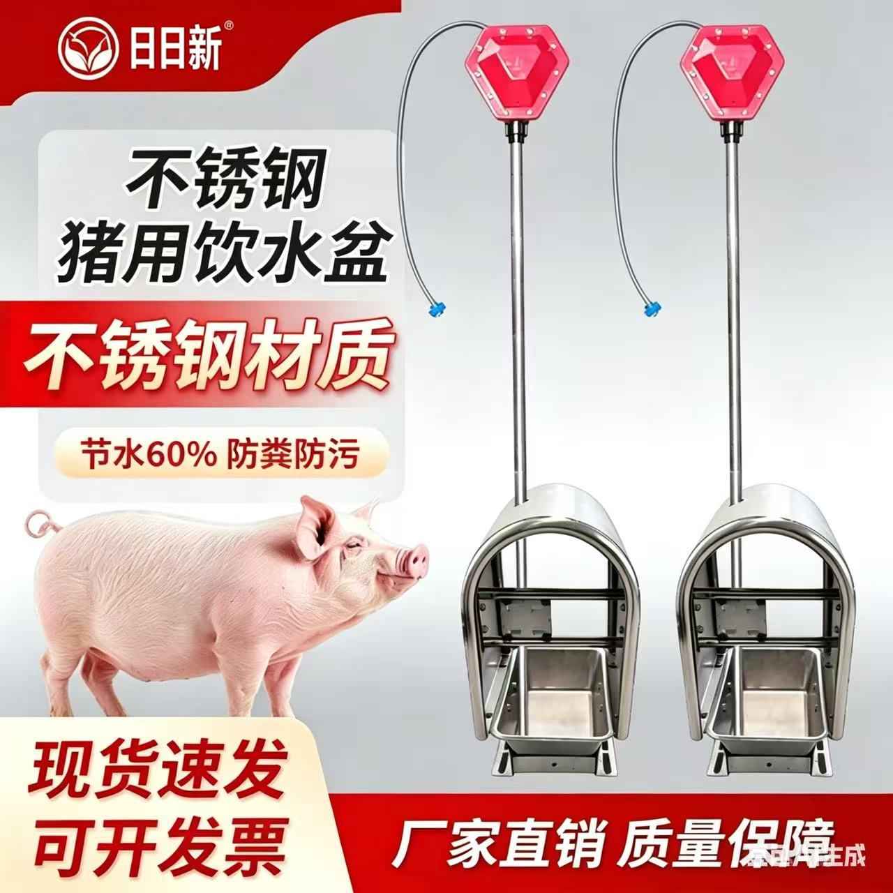 不锈钢猪用饮水碗自动防粪饮水盆大猪仔猪喝水