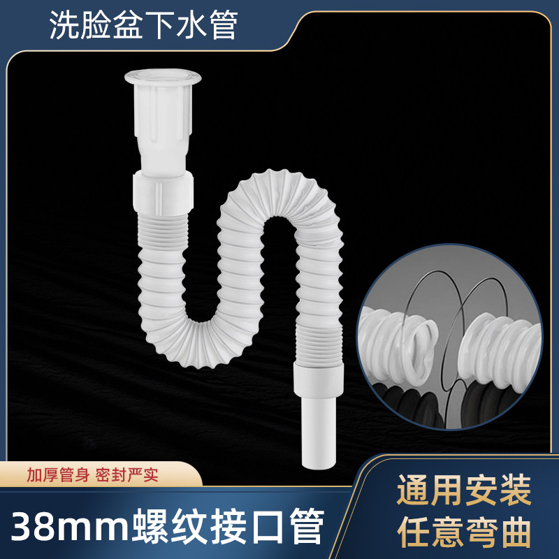 洗脸盆下水器螺纹下水管洗手池台盆面盆防臭加长加厚收缩排水管,家装主材,脸盆配用件,淘宝优惠券,粉丝福利购,淘宝优惠卷