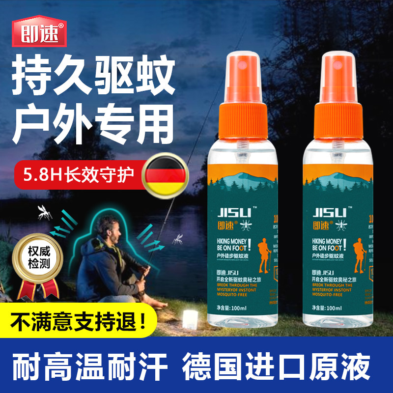 叮叮王即速驱蚊喷雾驱蚊防蚊神器