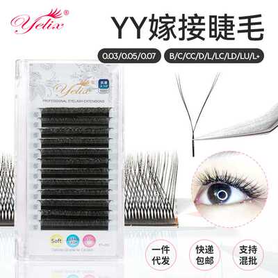 yelix欧美密排假睫毛Y型开花自然柔软混装浓密嫁接睫毛yy美睫