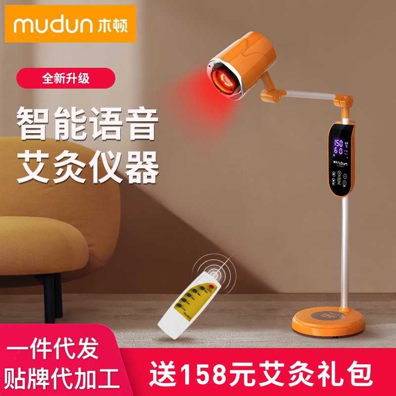 木顿艾灸家用仪器随身灸理疗艾炙机灯熏蒸温灸美容院专用温灸理疗
