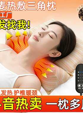 荞麦热敷枕智能加热颈椎枕荞麦壳三角枕睡眠可拆卸连体枕荞麦枕头