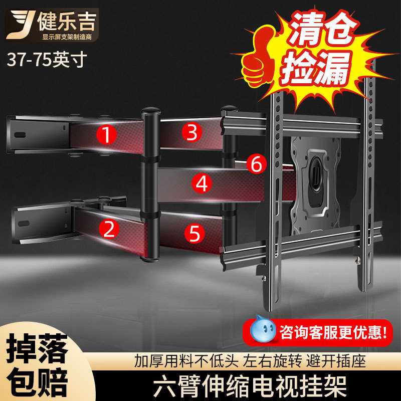 电视机支架壁挂伸缩摇臂六臂避开插座折叠内嵌37-70英寸