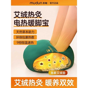 木顿暖脚宝冬天暖脚神器睡觉暖足办公室加热艾绒护足被窝父母礼物