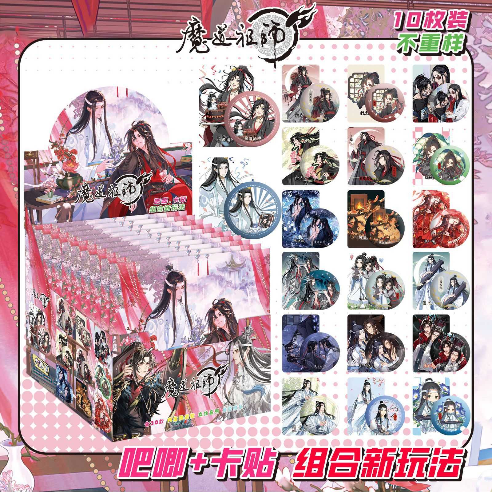 磨道租帅盲盒吧唧75mm双闪盲袋谷子徽章动漫周边勋章礼物整盒10个