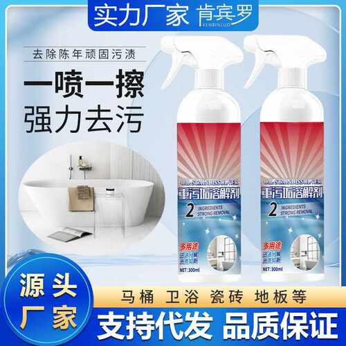 重污垢溶解剂425ml多功能大容量厨房去油污清洁多用途除垢清洁剂