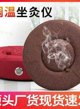 艾灸蒲团艾灸凳家用多用途熏凳臀部便携式坐灸仪随身灸私密艾灸仪