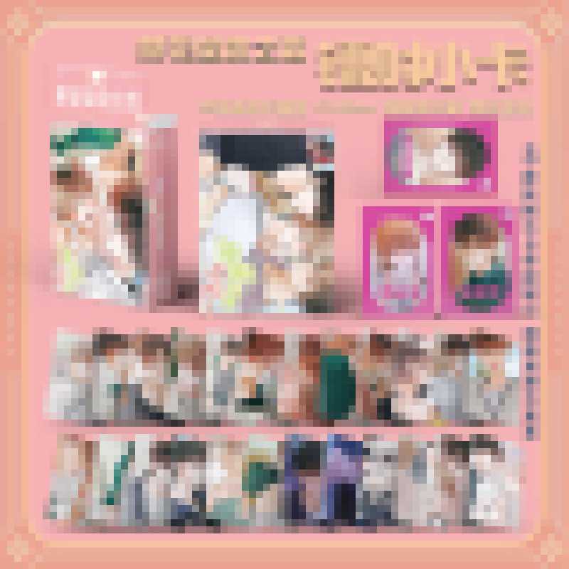 梨花绽放之恋镭射小卡漫画拍立得LOMO卡于株元时雨李圣贤于朱浩