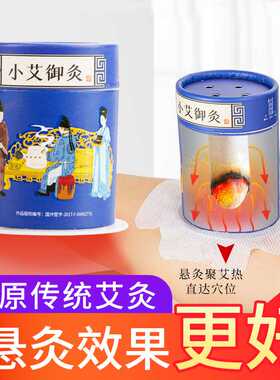 厂家销售绿莹艾草小艾御灸家用便携式随身灸艾灸盒小筒悬灸筒