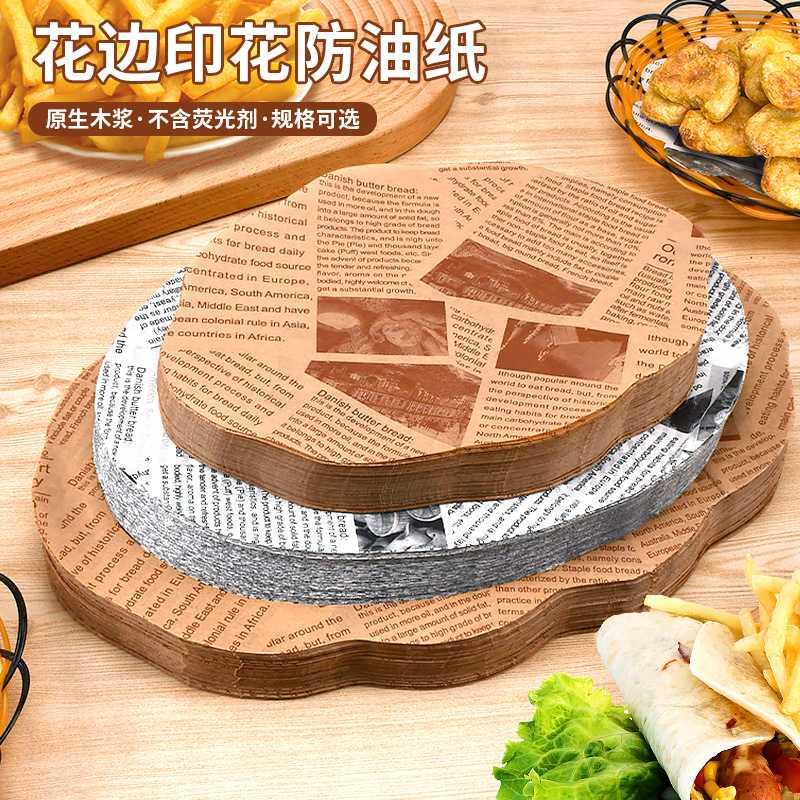 三明治汉堡包装纸鸡肉卷防油托盘纸食品烘焙垫纸家用英文报纸油纸