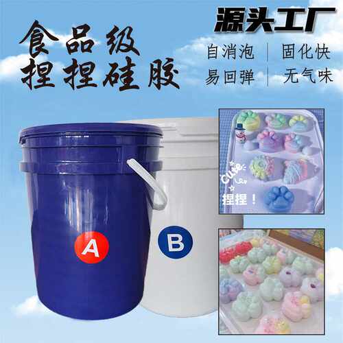 捏捏乐超软ab胶无气味慢回弹食品级捏捏胶水手工自制玩具原材料