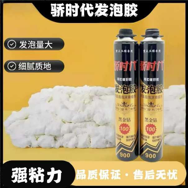 泡沫胶厂家墙体补洞门窗家用填充填缝剂空调孔封堵保温定制发泡胶