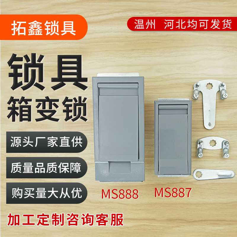 ms888箱变锁配电箱锁ms887锁电力柜锁户外高低柜门锁合金锁具