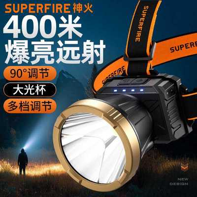 神火头灯强光远射头戴式矿灯大光圈led可充电户外钓鱼大头灯